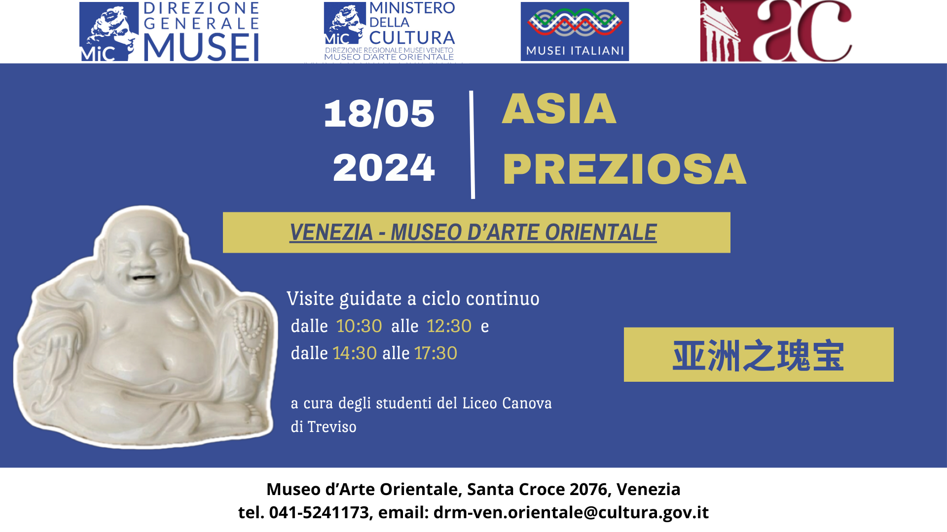 Asia preziosa. Visite guidate a cura degli studenti del Liceo Canova di Treviso | Museo d'Arte Orientale di Venezia 18/05/2024